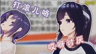 直播时一直在搞怪的贝贝珈