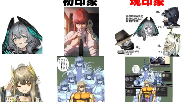 Before-and-After Impression Comparison of Characters in "Lonely Star"