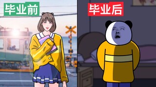 当 代 毕 业 生 放 假 现 状
