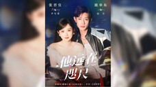 《他远在咫尺》Just Out of Reach | Lu DanDong & Zhang JinYi