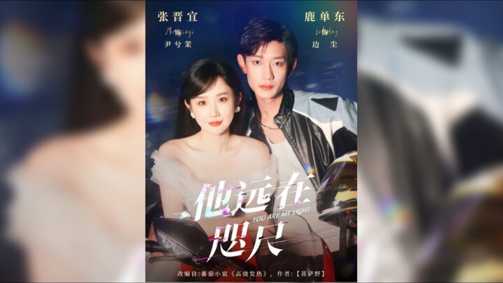 《他远在咫尺》Just Out of Reach | Lu DanDong & Zhang JinYi