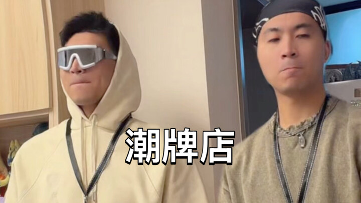 Streetwear Store Clerk: Another Day I Just Don’t Want to Work