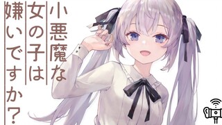 【补档】【情景奥数】被女友的小恶魔系妹妹威胁/小悪魔な彼女の妹に迫られる
