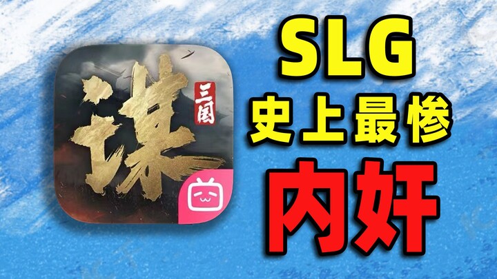 عشرات الآلاف! أسوأ خائن في تاريخ SLG! أُعدم علنًا!