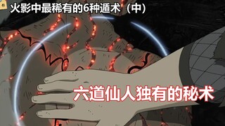 火影忍者：迪达拉曾经还在岩隐村时的队友，和他一样也是爆遁忍者