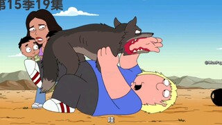 Family Guy: Chris singles out Coyote for his girlfriend's baby.