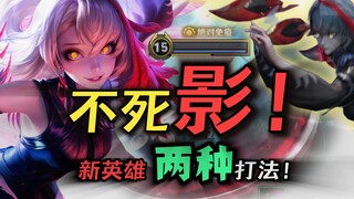 Undead Shadow kebangkitan tak terbatas pahlawan baru terkuat Bayangan Anda lagi dan lagi dimainkan s