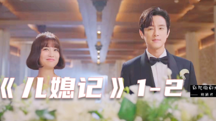 Why should you think twice about marrying a Korean? “The Daughter-in-Law’s Diary” reveals the reason