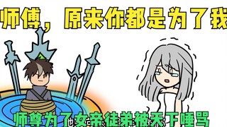 在世人眼里，你是一个大反派，可记忆被曝光后，事情反转了【02】