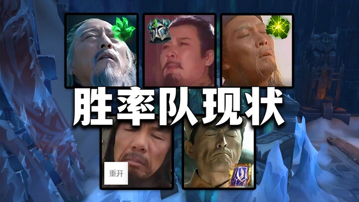 LOL's matchmaking mechanism secretly changed? The winning team got completely destroyed