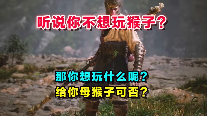 Apa? Katanya kamu nggak mau main monyet? Terus kamu mau main apa?