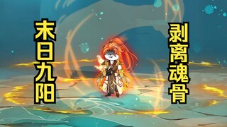 斗罗：重生为焱，第五集