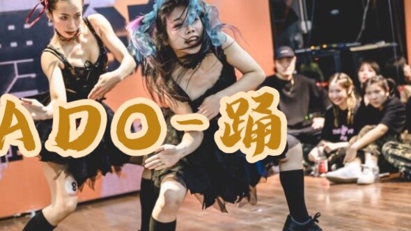 [Getaran Orisinal] Ado-舞｜Saat guru tari jalanan saya yang berusia 158 tahun dan saya, yang berusia 1