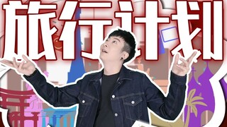【粤知一二】旅游前先别急着买机票，说不定又被放飞机了呢？
