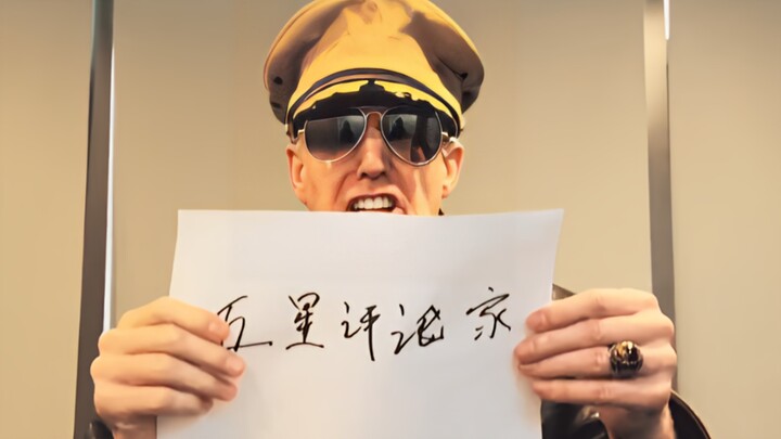 86上山，叔叔上树。