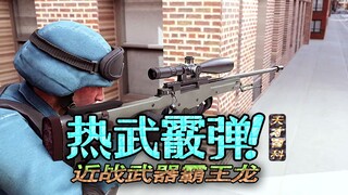 The person who invented the shotgun shell is truly a genius!