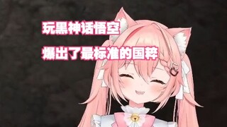 【هيرو】تصرخ قطة أجنبية بأعلى صوتها الوطني، لمجرد أنها قُتلت على يد وحش صغير