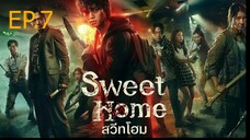 Sweet Home (2020) สวีทโฮม ตอน 7
