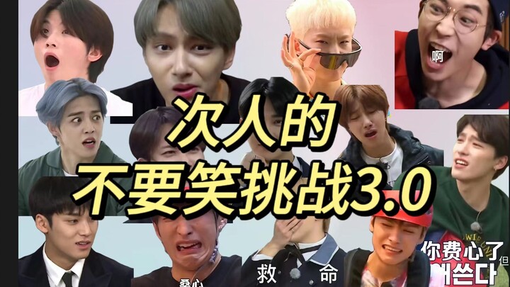 تحدي لا تضحك للمرة الثالثة!