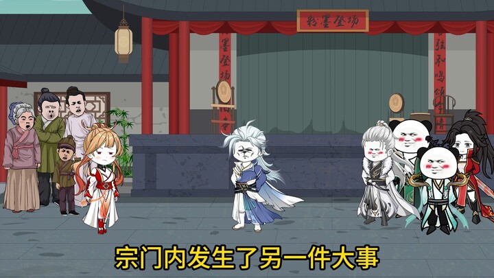 第2集：人家要来退婚了！