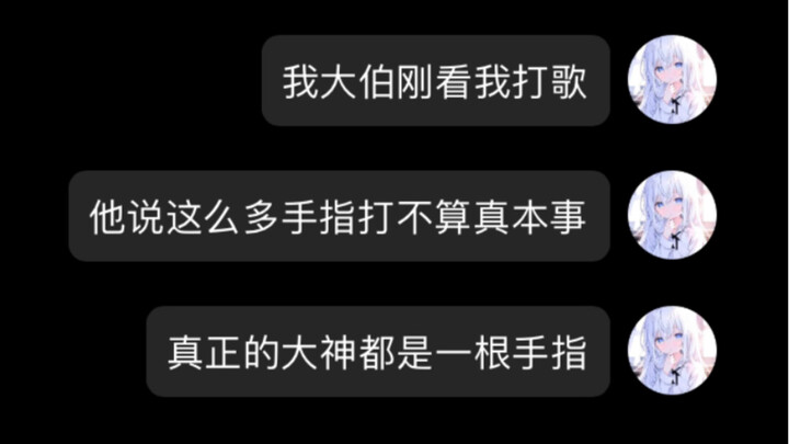 Me: How do you type with just one finger??? Uncle: Please watch the VCR.