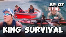 🇰🇷EP. 7 KING OF SURVIVAL: TRIBAL WAR (2024) HD | ENG SUB | SURVIVAL VARIETY SHOW