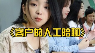 Trò chuyện thủ công với khách hàng