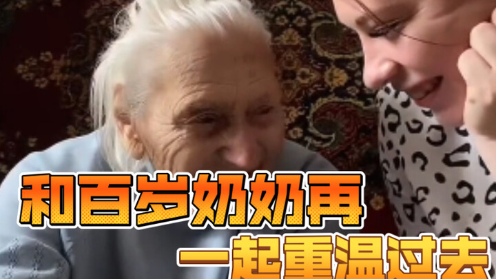 Reliving the Past with My Centenarian Grandma Again