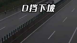 هل هناك حقًا من يجرؤ على استخدام الوضع D لمواجهة منحدر طويل يمتد لعشرات الكيلومترات؟