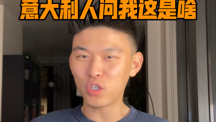 An Italian asked me, “What is this?”