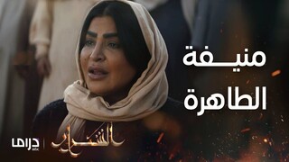 الشرار - الموسم الاول - Ep#1 مدبلجة عربية