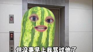 如果你和对象是邻居？