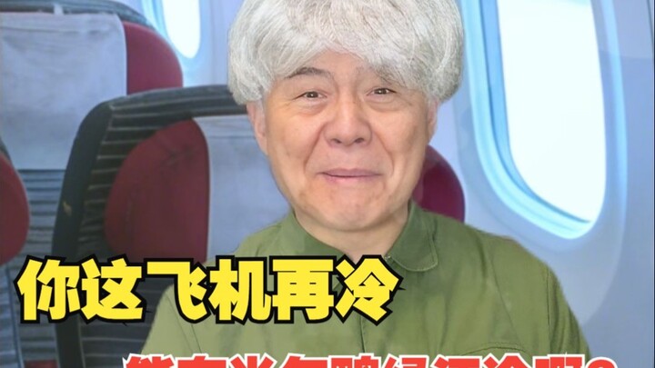 Ketika kakek membeli tiket pesawat murah