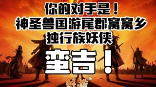 国漫之光！魁拔归来！那些说欠它一张电影票的人给我出来！