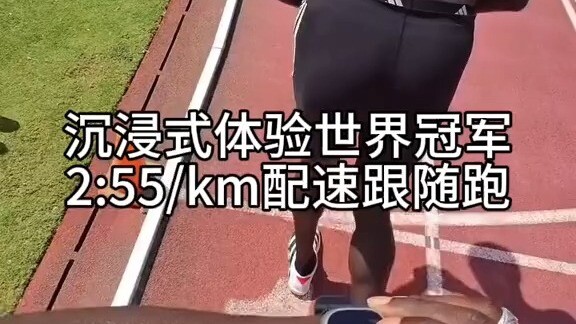 Appreciating Arop's Running Form at 2:55 Pace