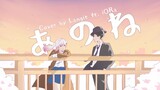 Anone / あのね - Arekun ft. Yuika / あれくん ft『ユイカ』Cover by Langit ft iORa