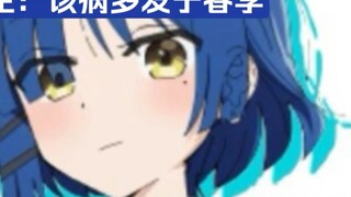 A high school girl suffers from "peach blossom epilepsy" and feels that all the girls in the school 