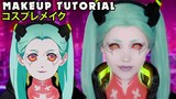 ☆ Rebecca Cosplay Makeup Tutorial Cyberpunk: Edgerunners サイバーパンク エッジランナーズ ☆