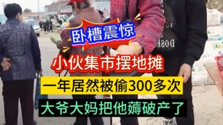 Astaga, sangat mengejutkan: Seorang pria berjualan di pasar tradisional, ternyata dalam setahun suda