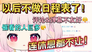 Bai Cai complains that there are too many divine commentaries and bullet comments these days. They h