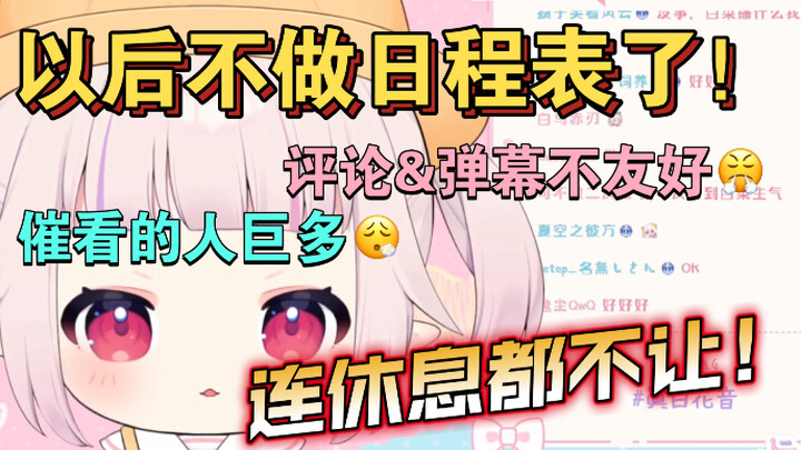 ไปป๋ายบ่นว่าตอนนี้มีคอมเมนต์และแคปชั่นเทพเยอะเกินไป ทุกวันก็รบกวนไลฟ์สดและสตอรี่ของฉันจนไม่ได้พักผ่อ