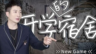 【粤知一二】广东的蟑螂有多可怕？开学回到宿舍你就知道了！