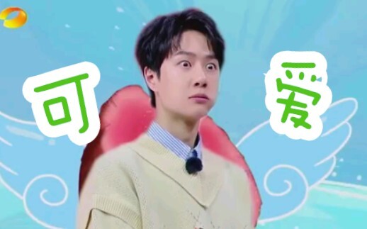 【Wang Yibo】This special-effect clip from “Tian Ma” is so cute! The kid’s expression says it all—yum,