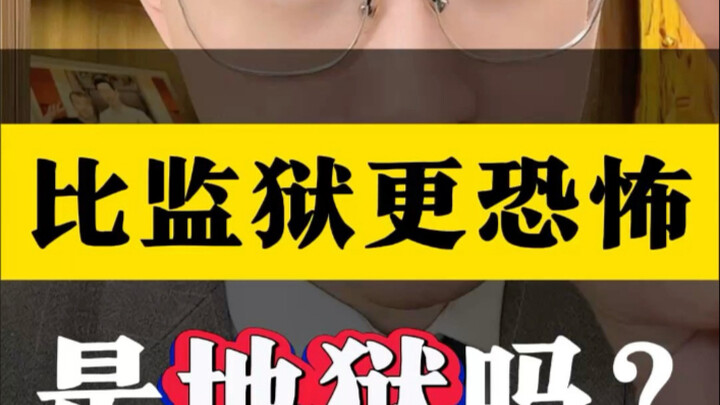 Ada satu tempat yang lebih menakutkan daripada penjara, tapi kebanyakan orang belum pernah dengar! #