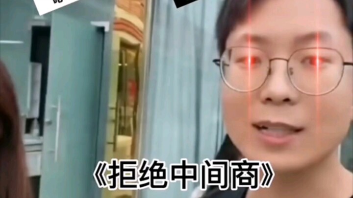 Cut Out the Middleman!