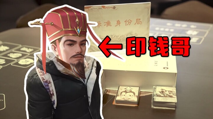Funny Esports 20: Outrageous! Player printed counterfeit money to exploit the game company and got c