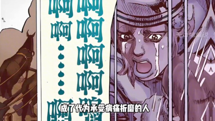 乔尼早该想到了，私自动用遗体的力量还想让不相干的人承受痛苦，哪有这么便宜的事