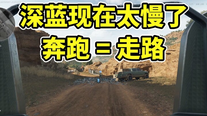 Deep Blue is running too slowly! You think he's running, but actually he's just walking [Delta Force