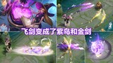 Preview of the new level 80 skin [True Love Magic] of Ganjiang Moxie War Order! The ultimate special