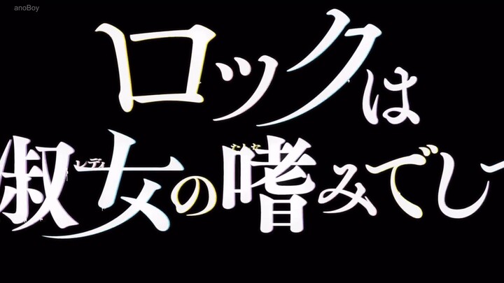 Rock wa Lady no Tashinami deshite - 04 Sub Indo